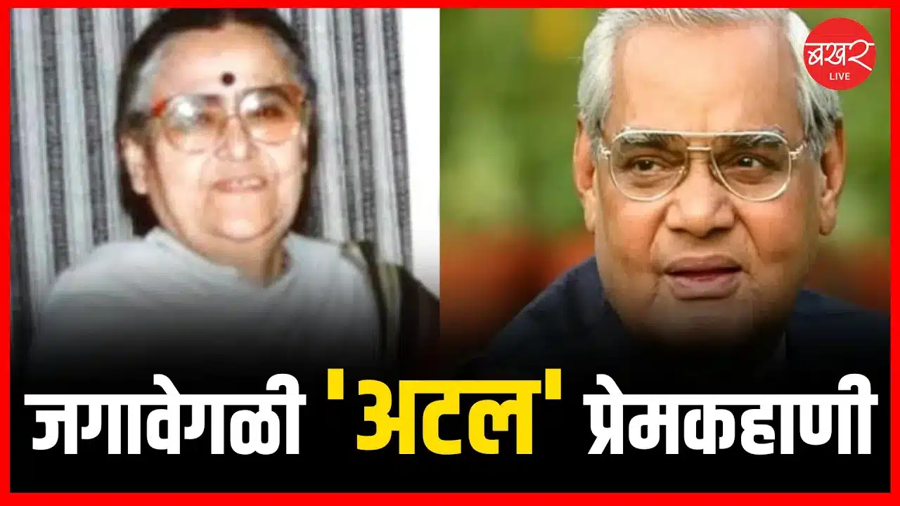 atal-vajpeyiji