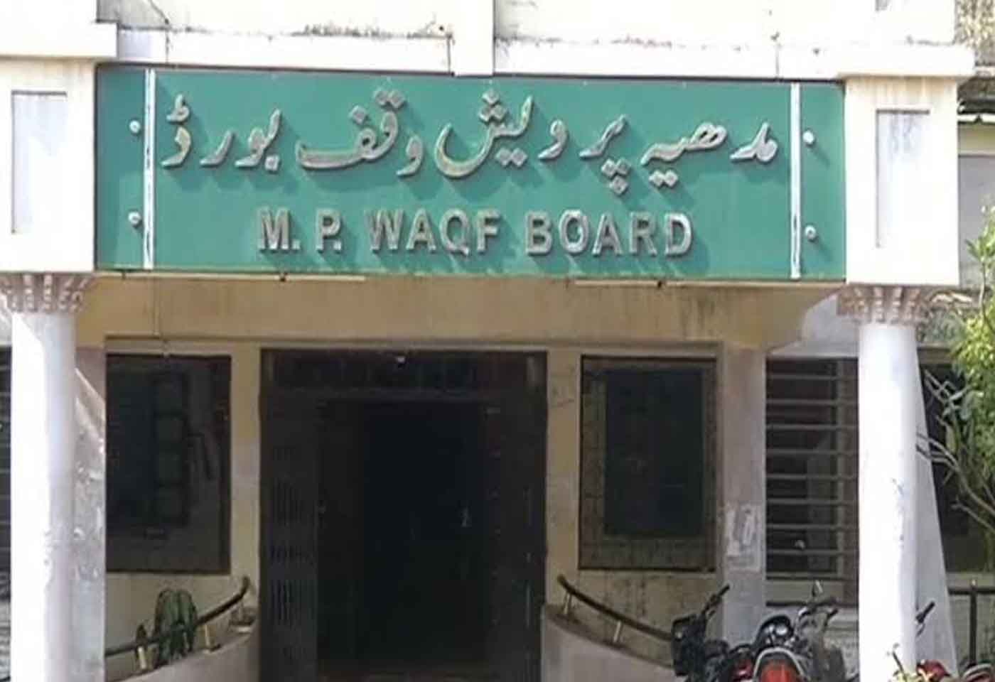 Waqf Board