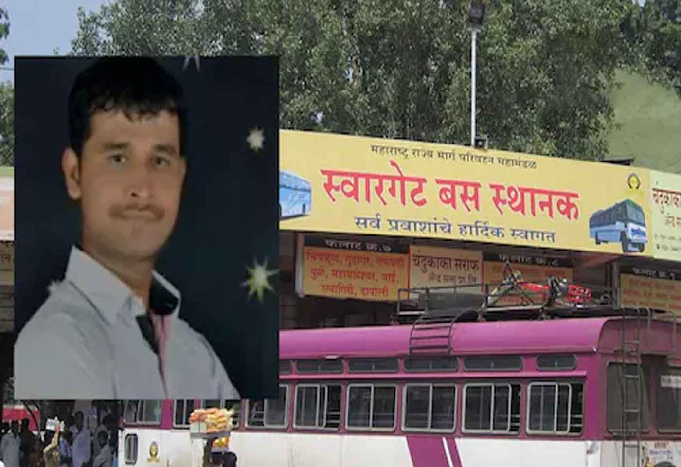 Swargate rape case