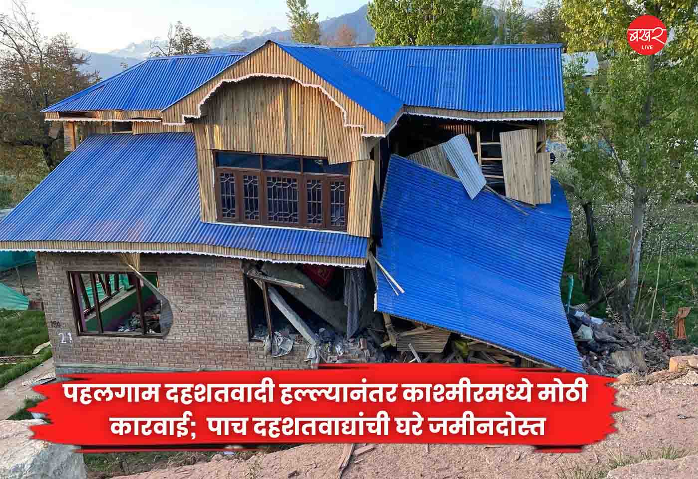 Pahalgam terror attack