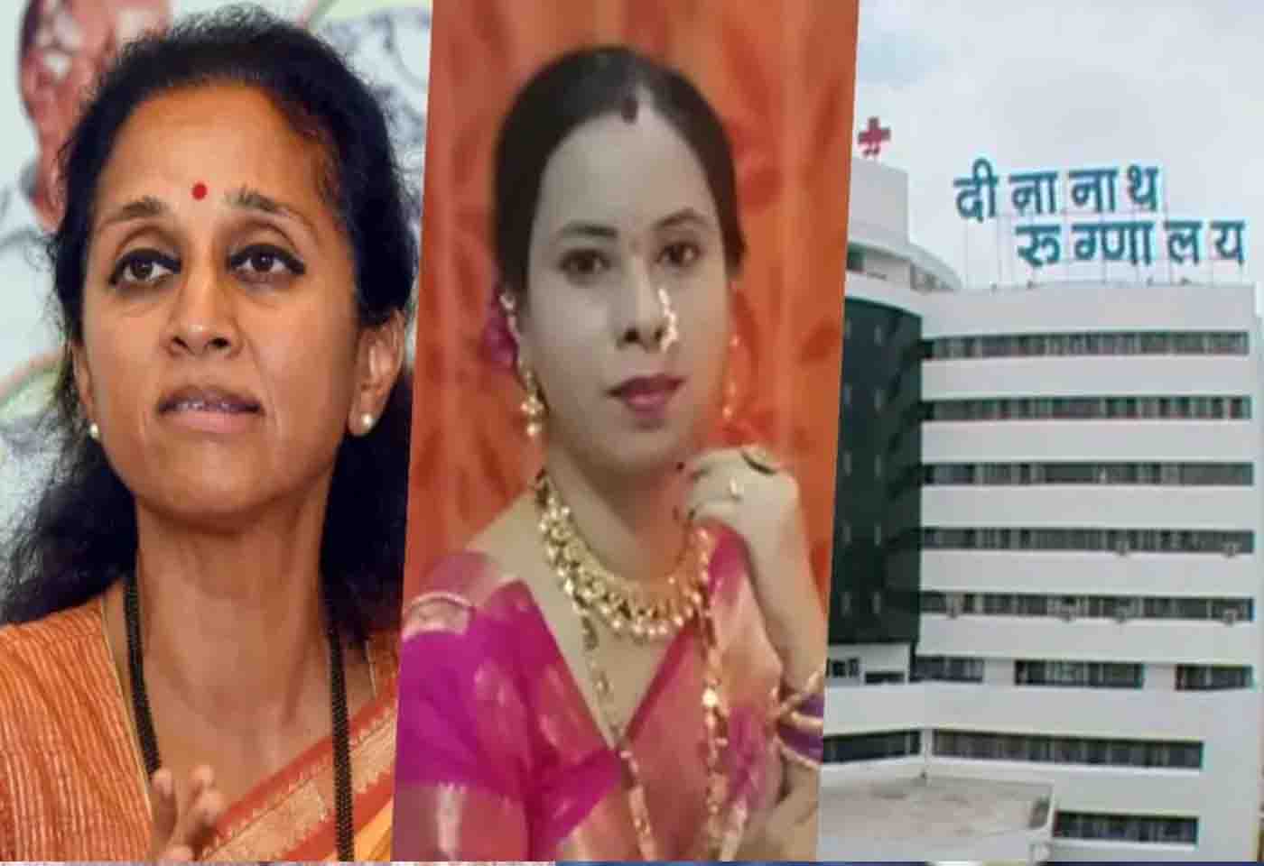 Supriya Sule