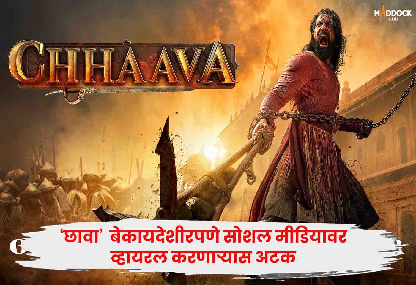 Chhawa