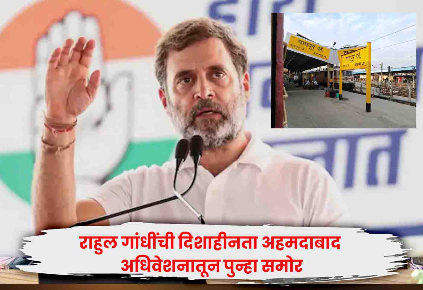 Rahul Gandhi
