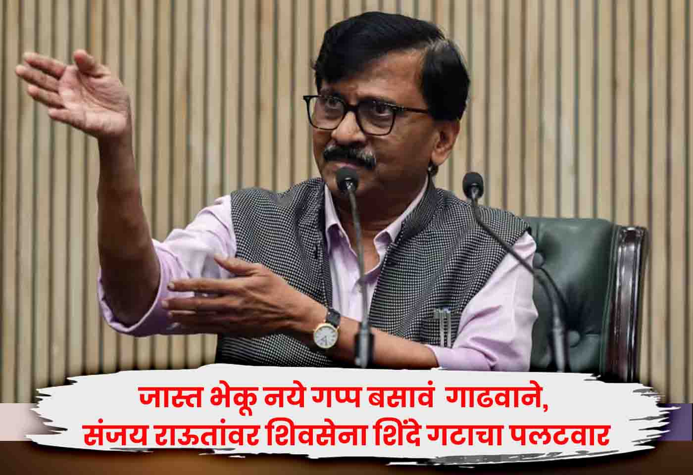 Sanjay Raut