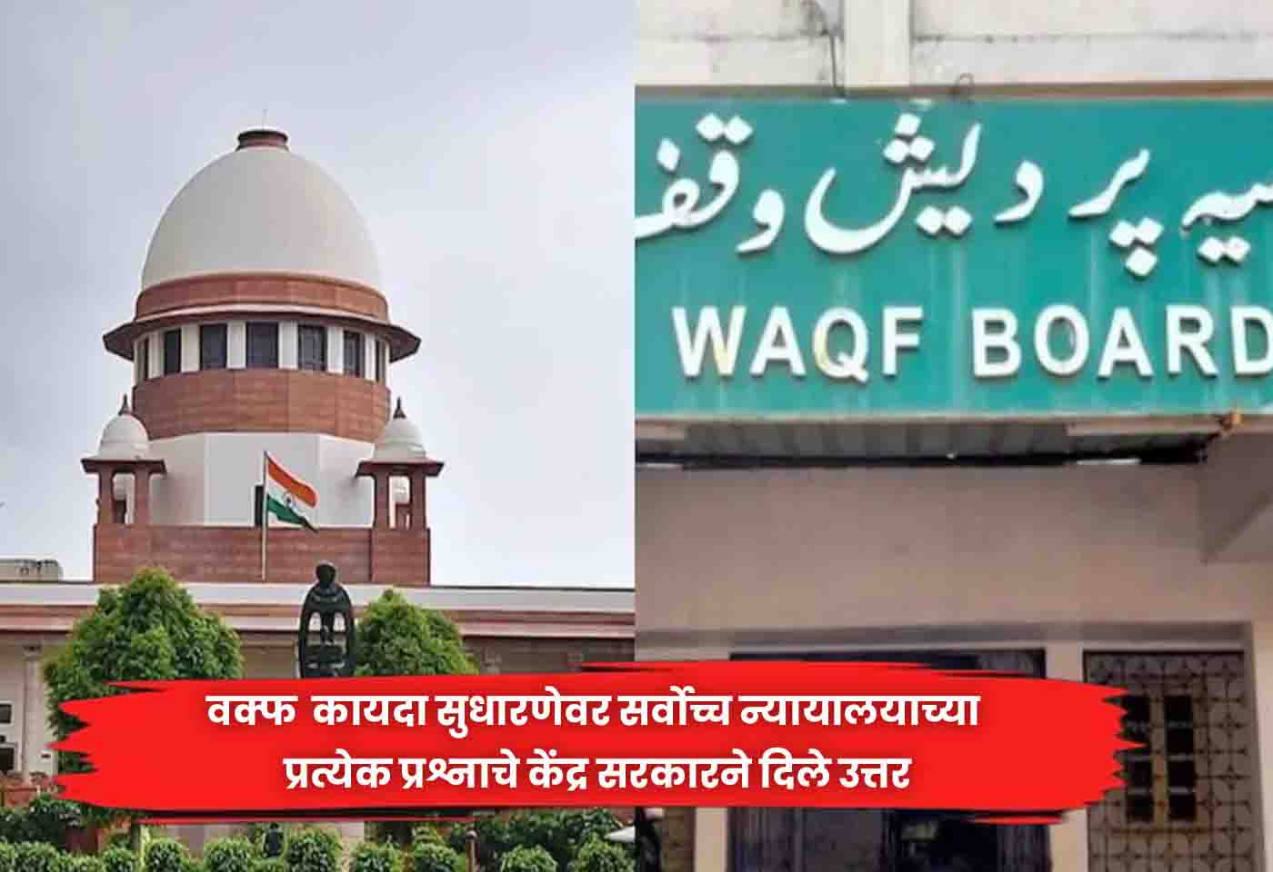 Waqf Act