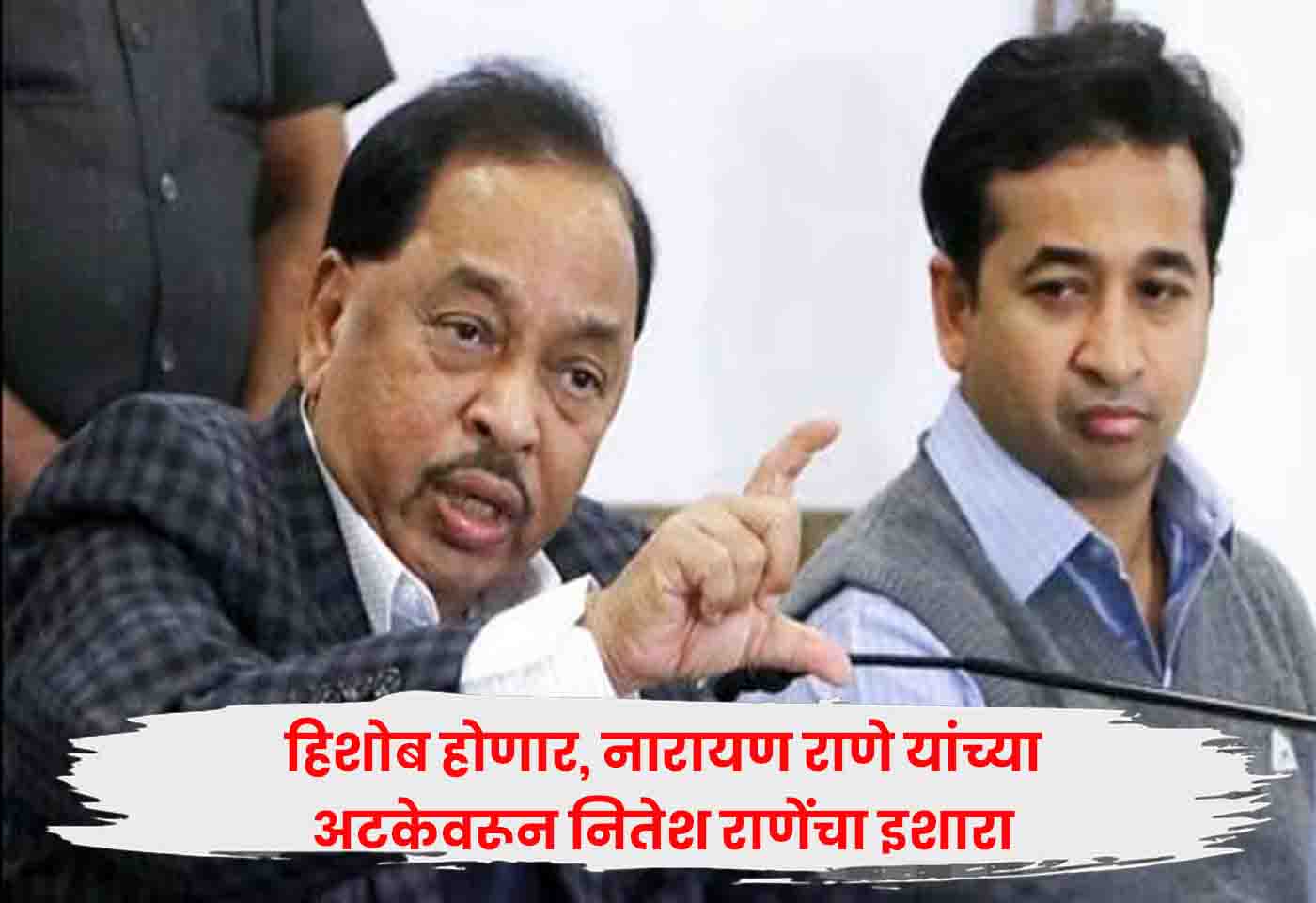 Narayan Rane