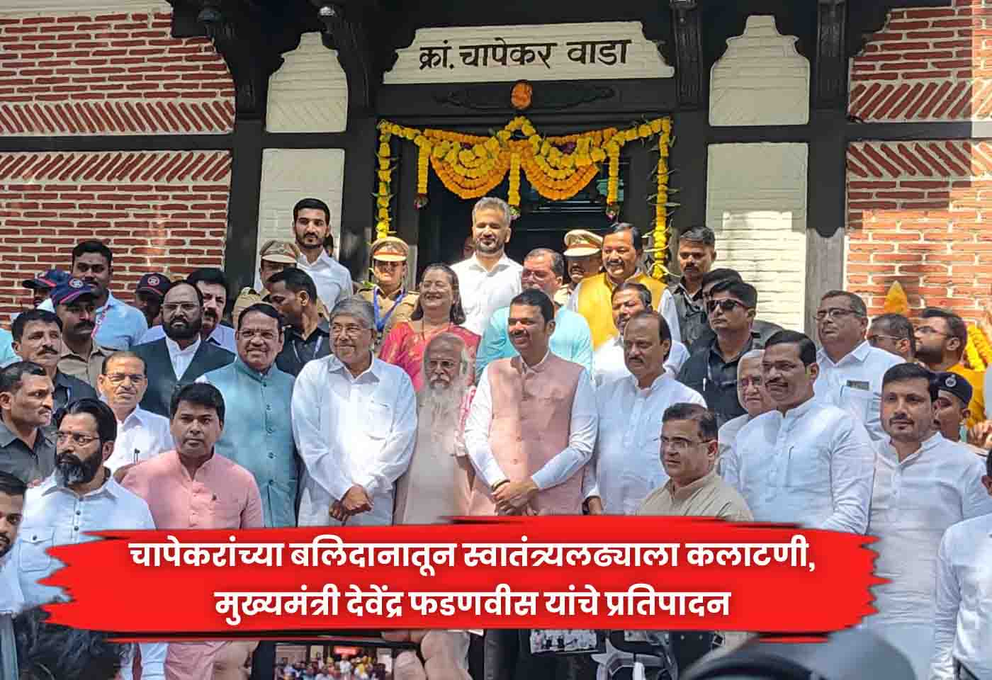 Devendra Fadnavis
