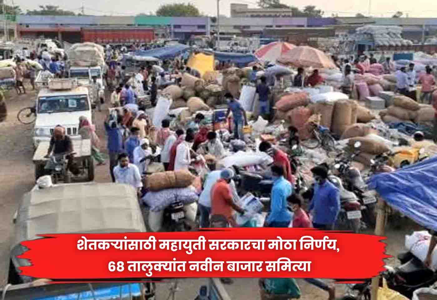 Mahayuti government