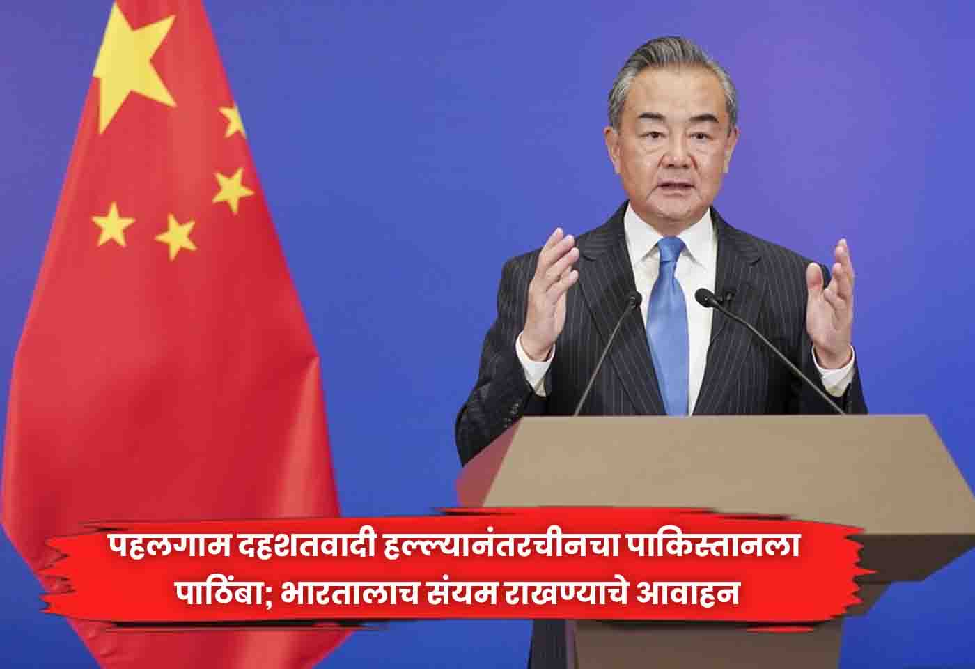 Wang Yi