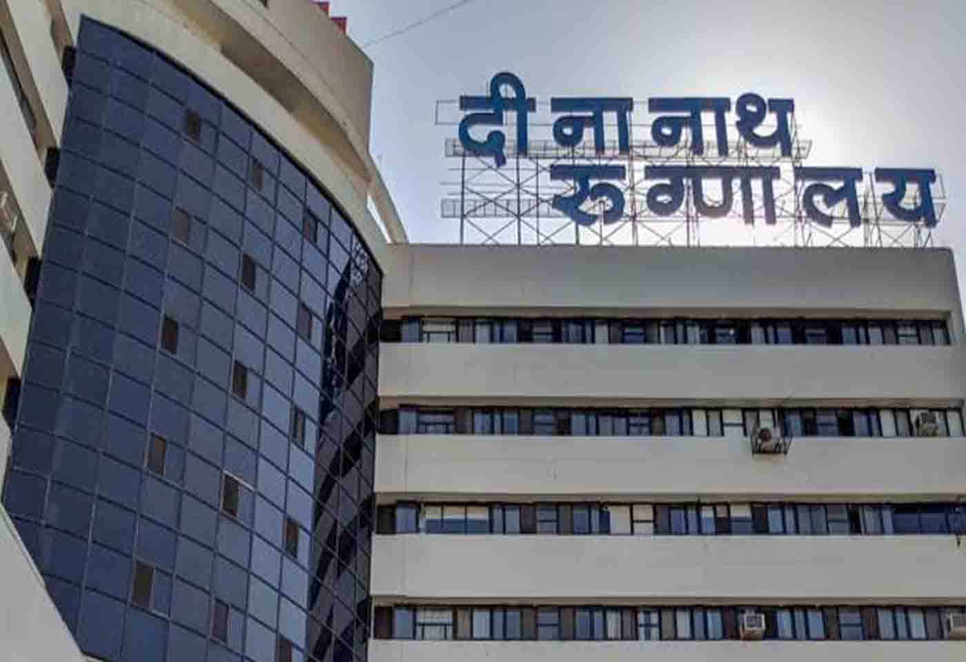 Deenanath Mangeshkar Hospital