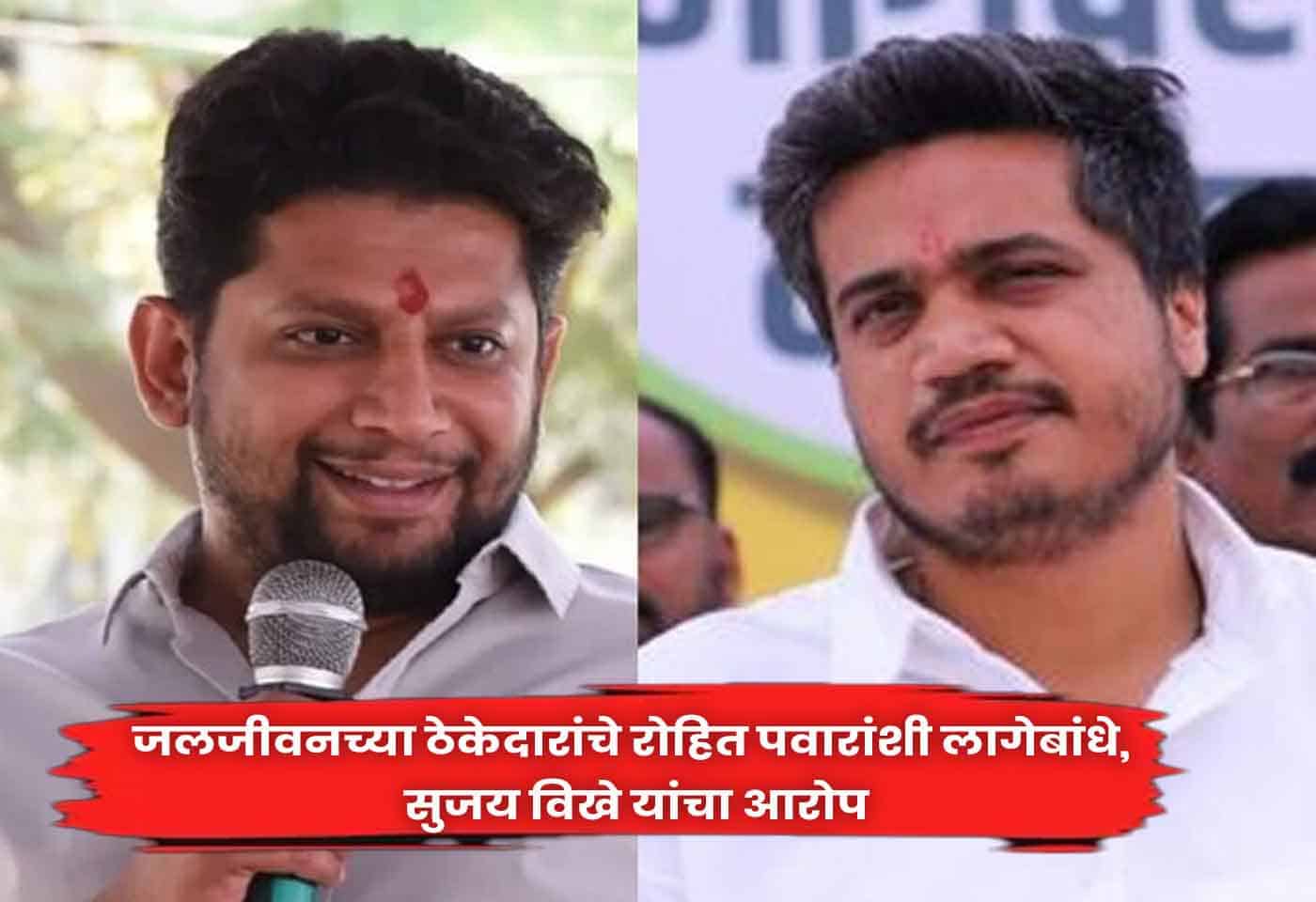 Sujay Vikhe