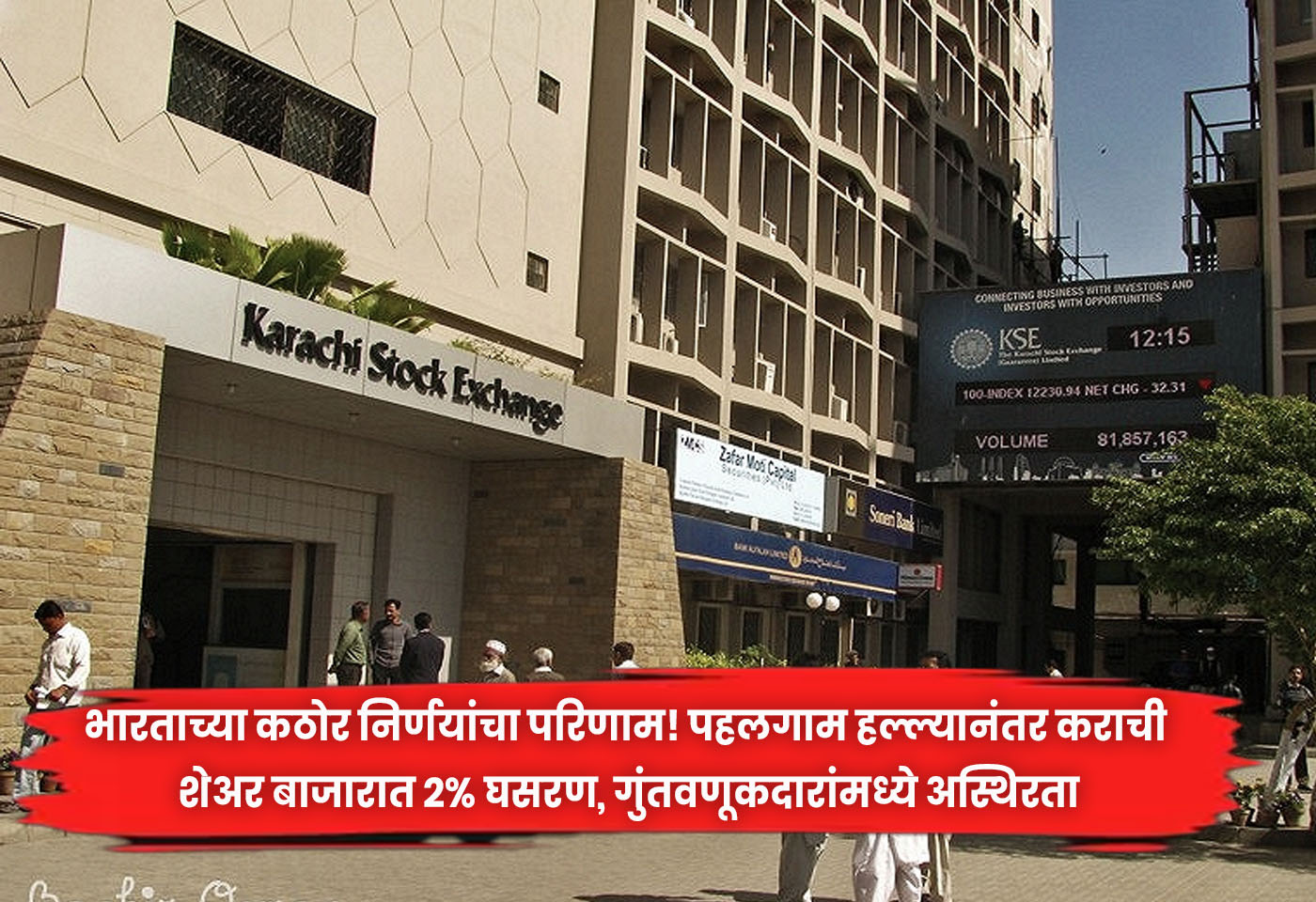 Karachi stock market