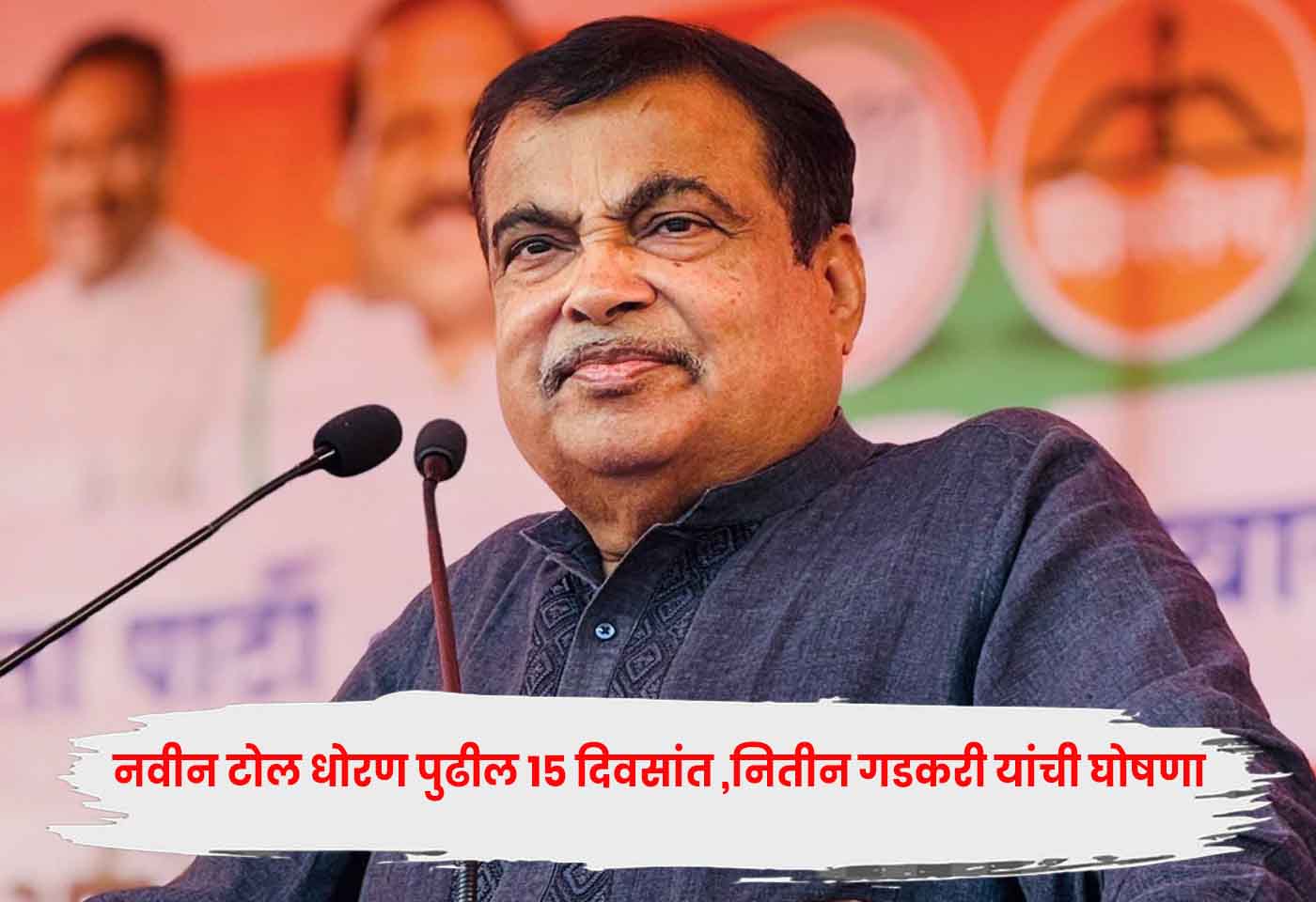 Nitin Gadkari