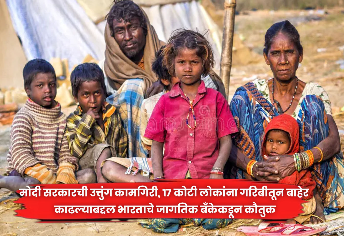 Modi government