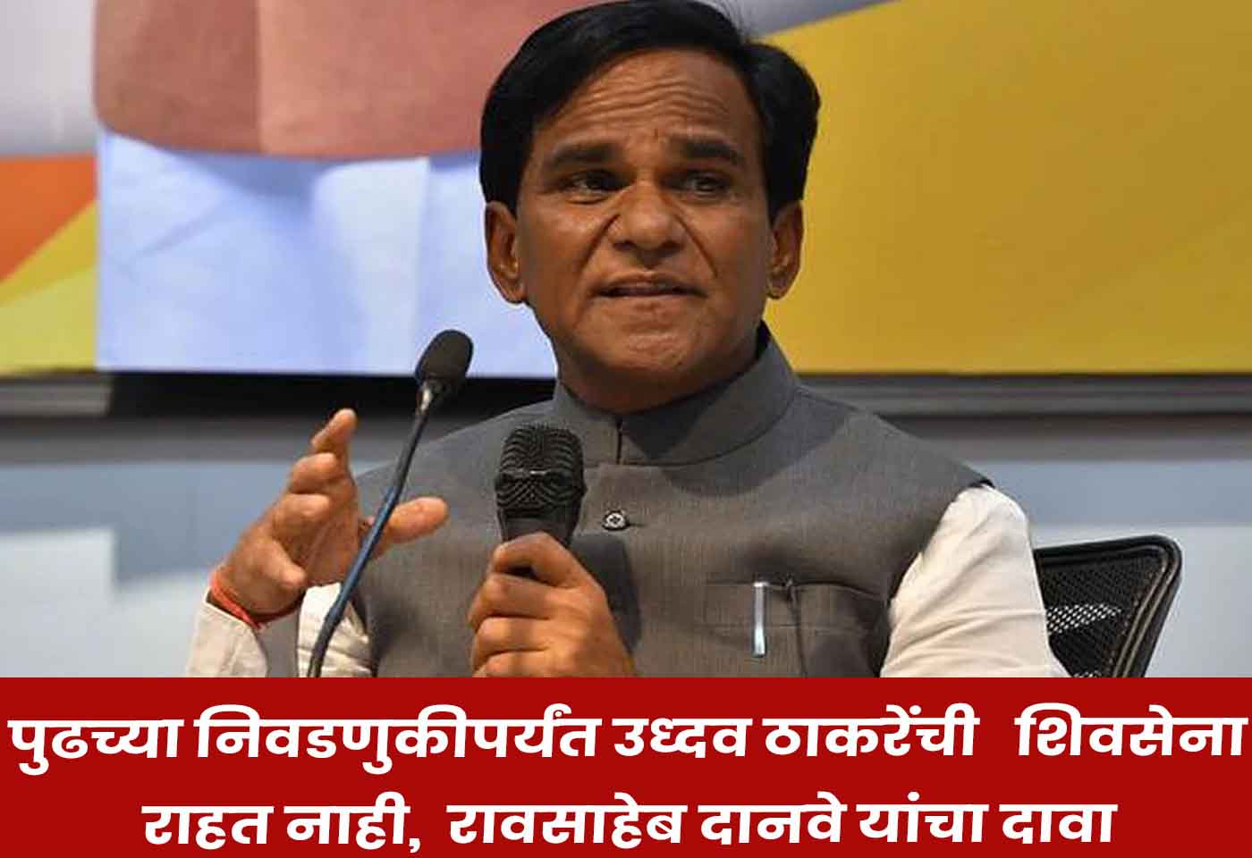 Raosaheb Danve
