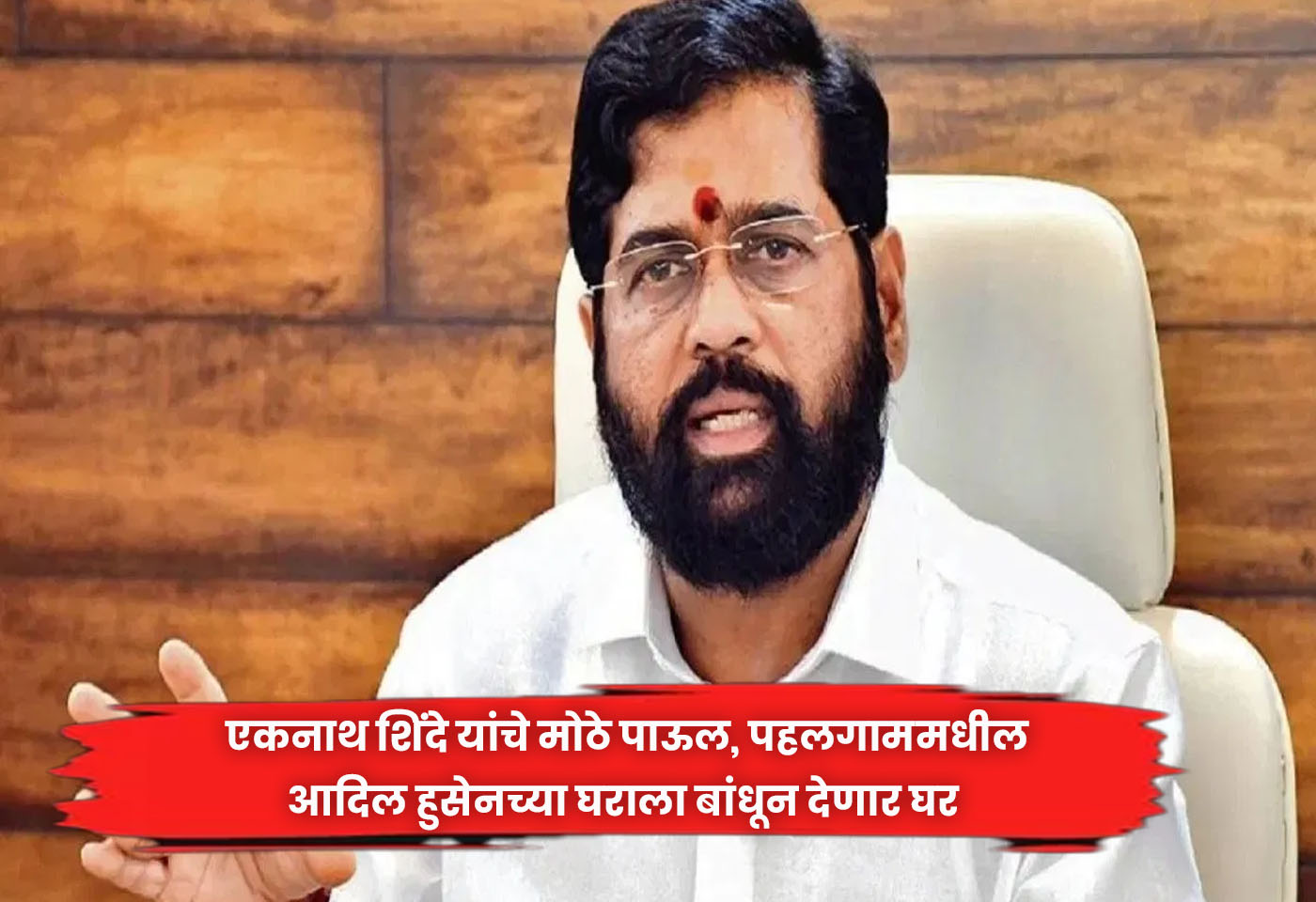 Eknath Shinde