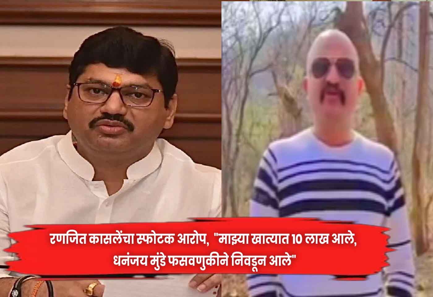 Dhananjay Munde