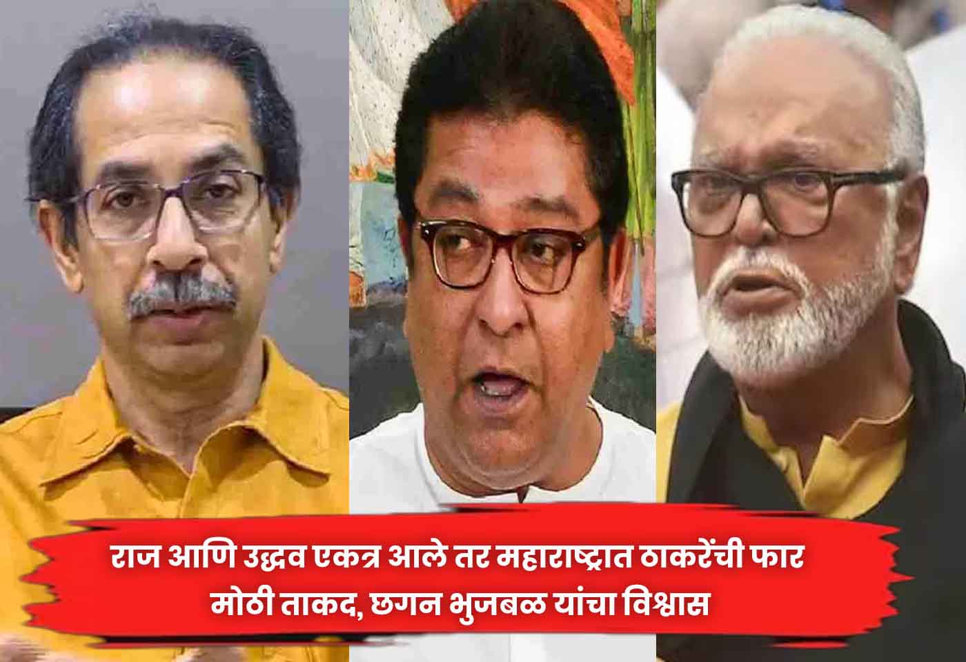 Chhagan Bhujbal