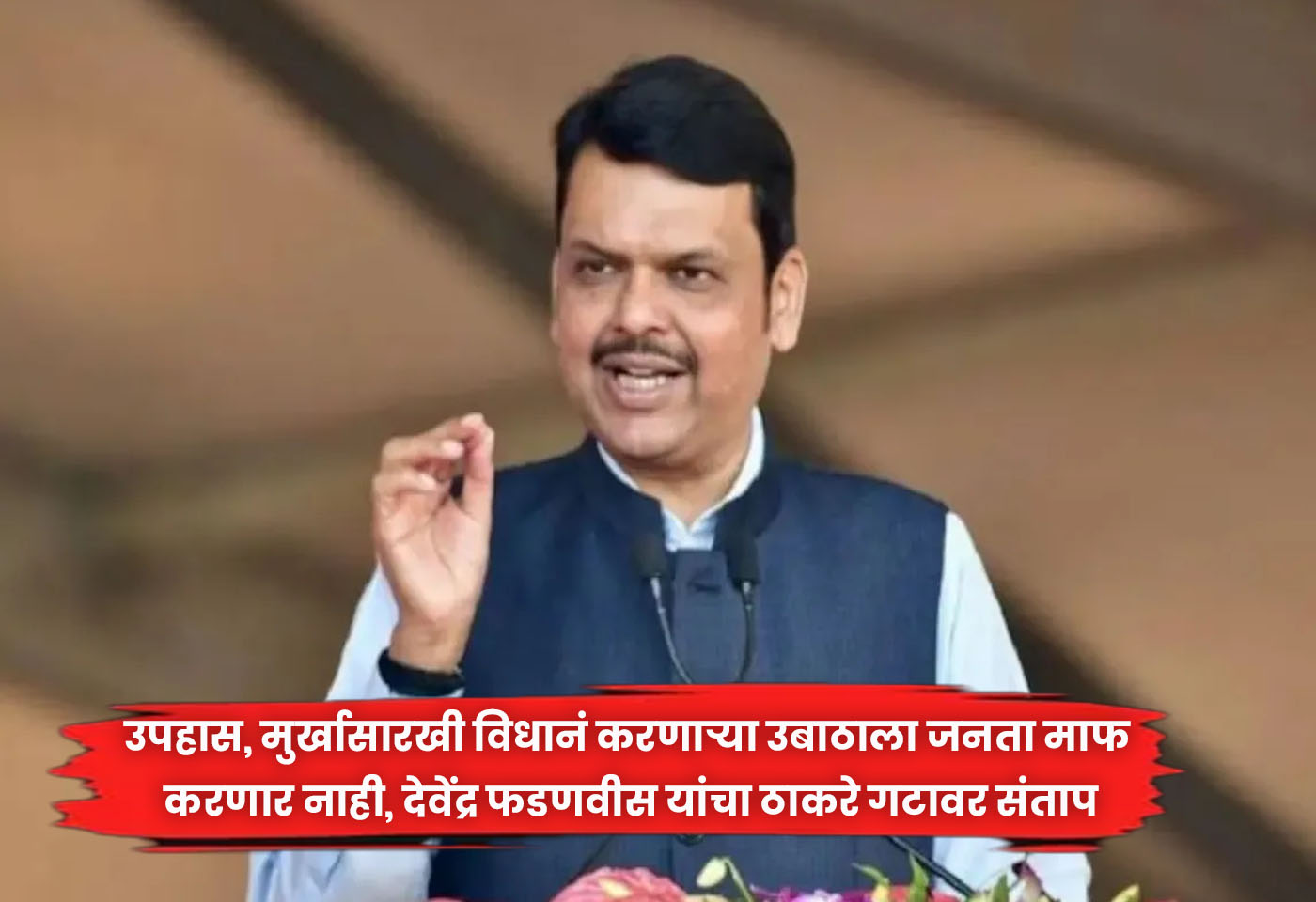 Devendra Fadnavis