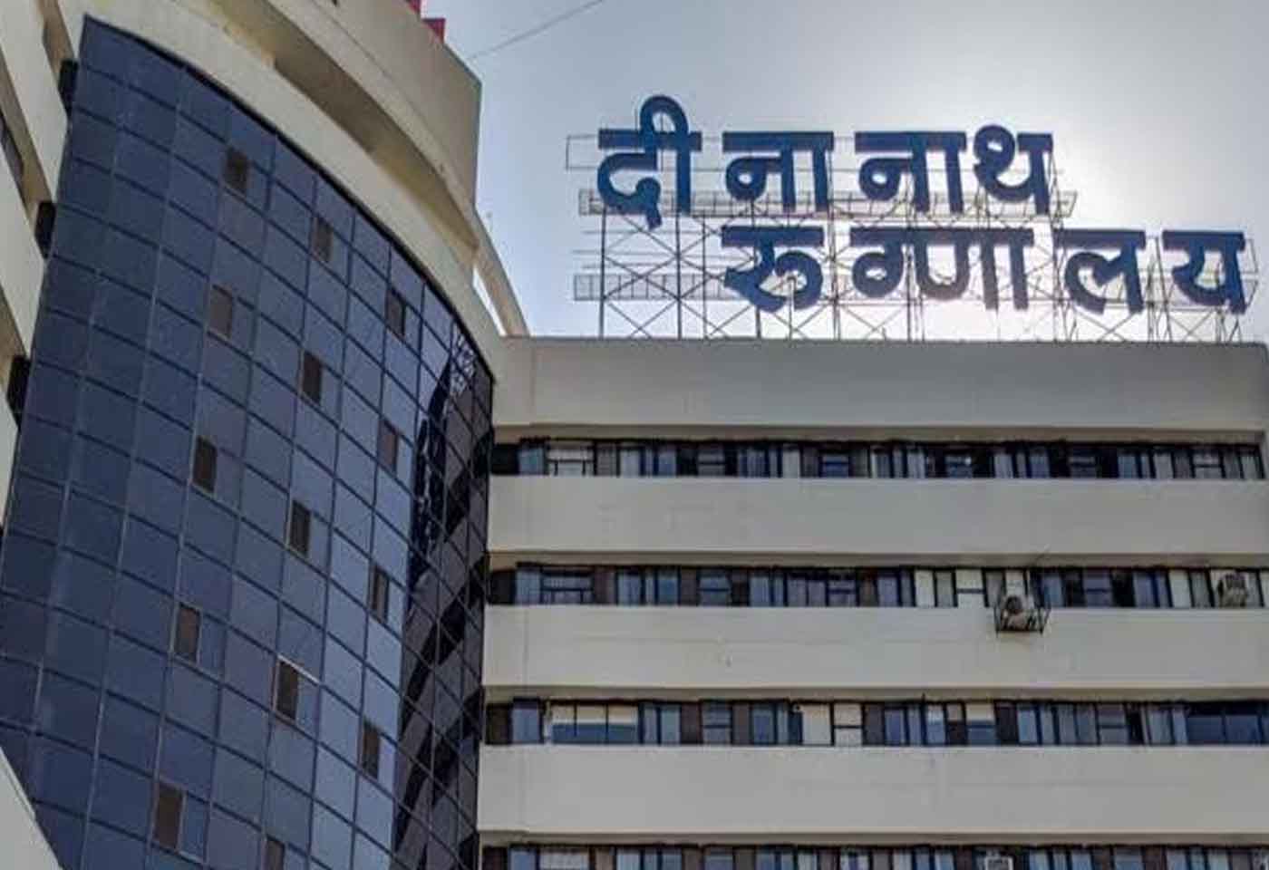 Deenanath Mangeshkar Hospital