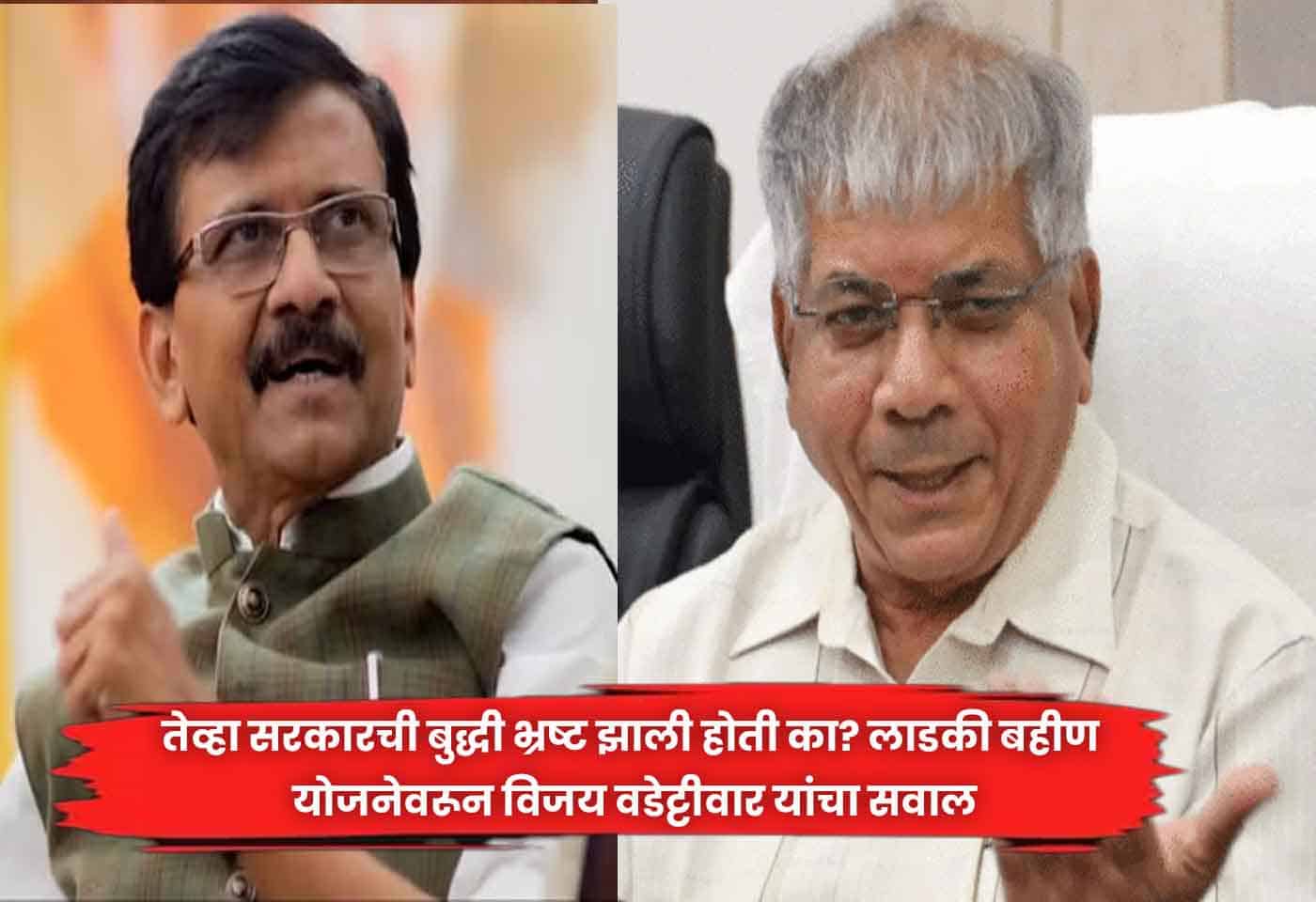 Vanchit Bahujan Aghadi