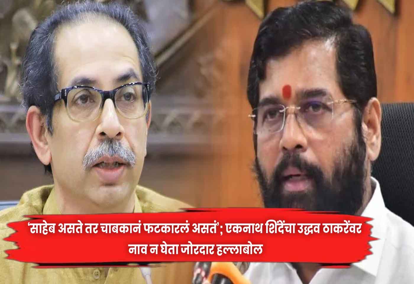 Eknath Shinde