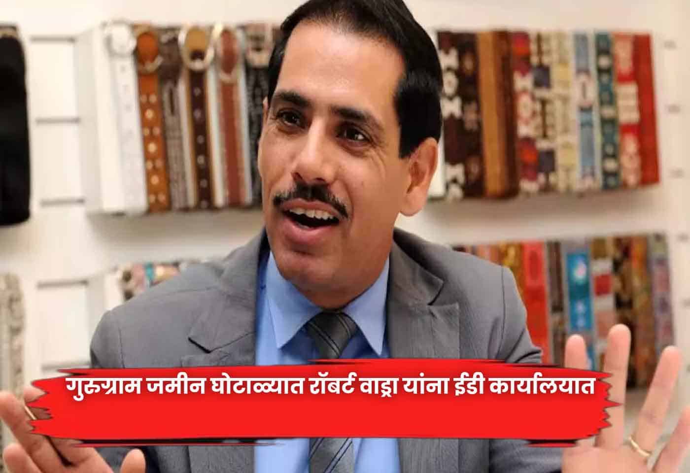 Robert Vadra