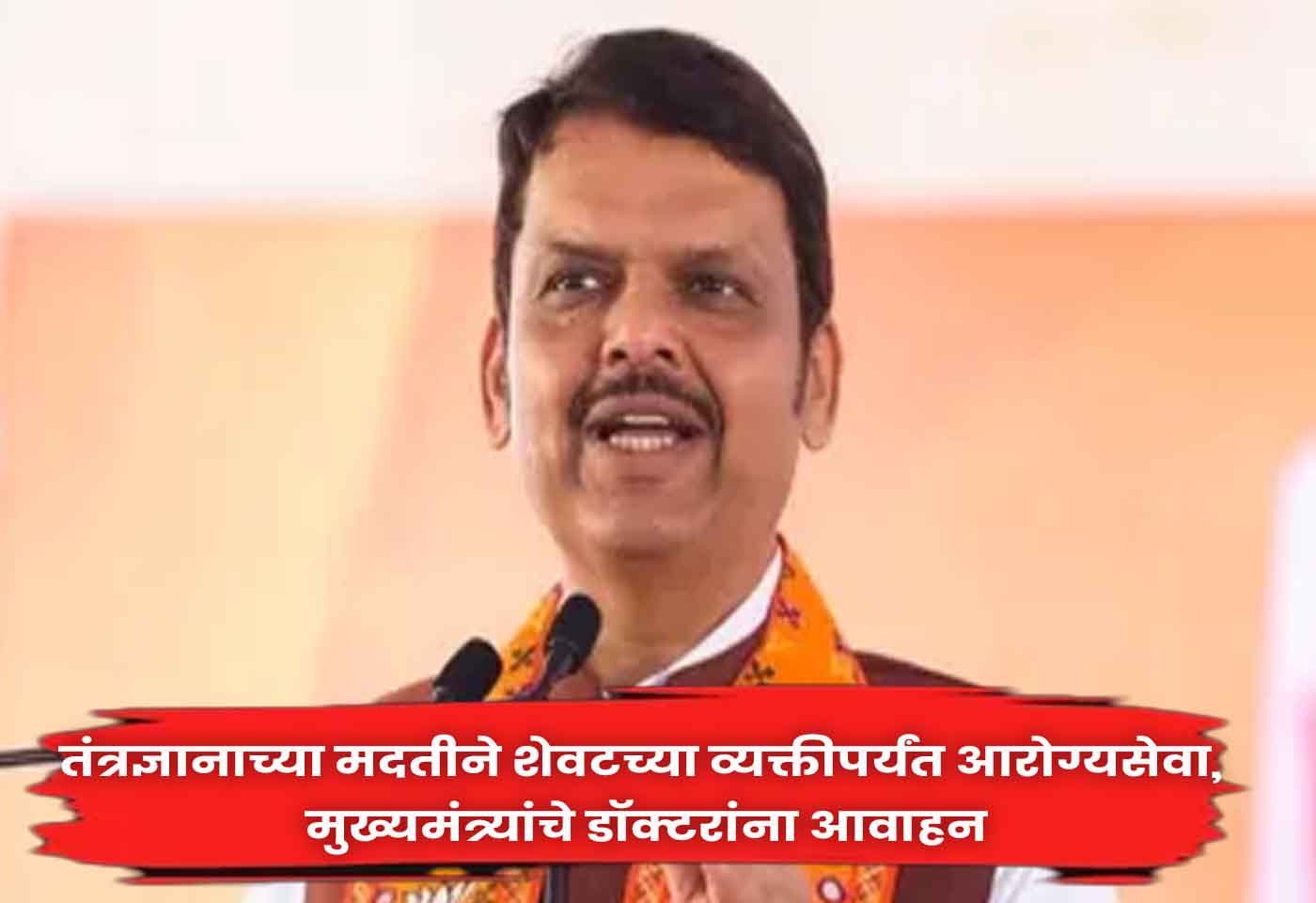 Chief Minister