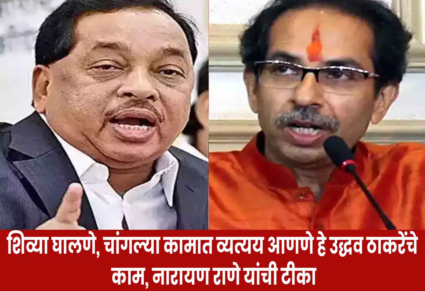 Uddhav Thackeray