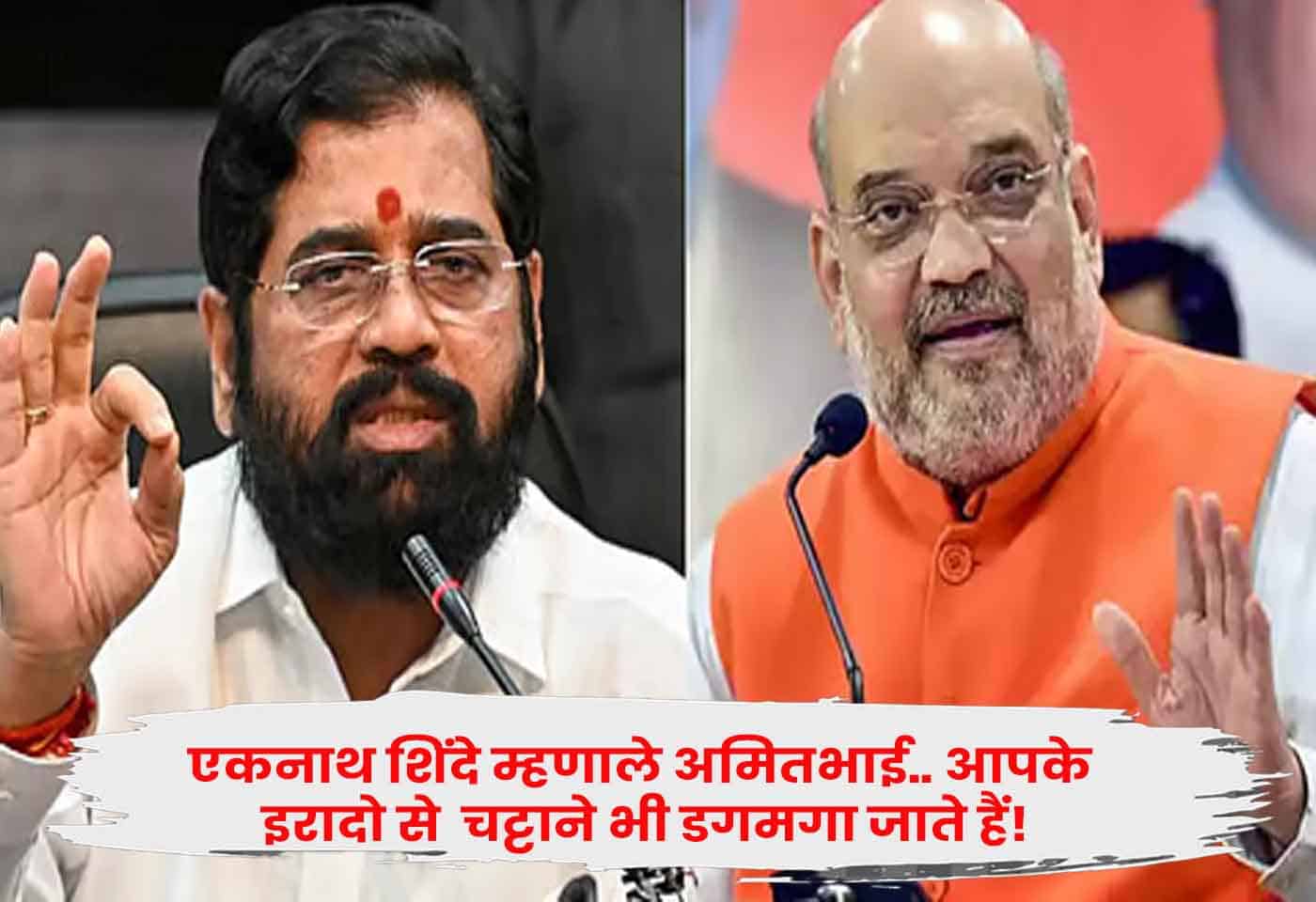Eknath Shinde