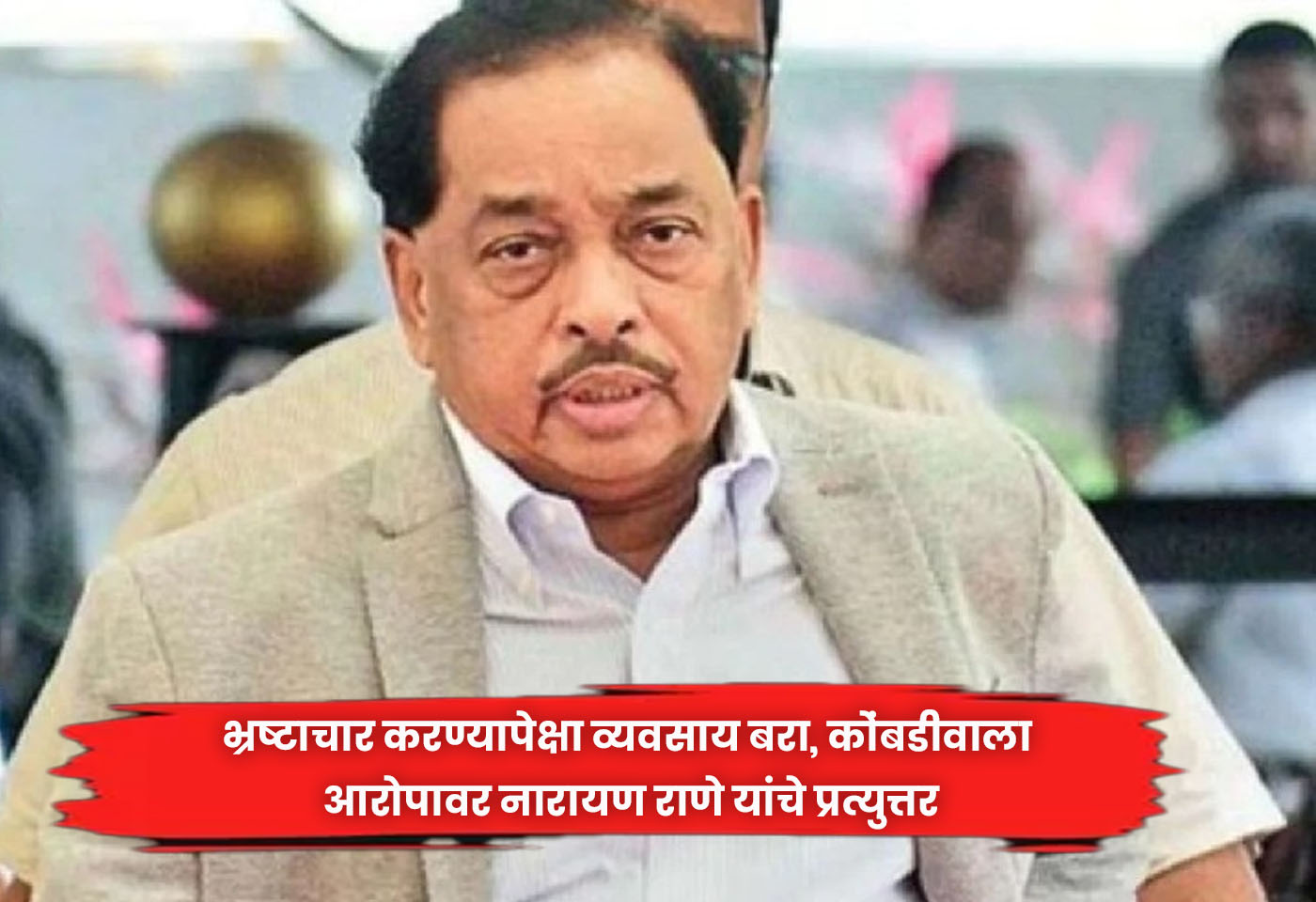Narayan Rane