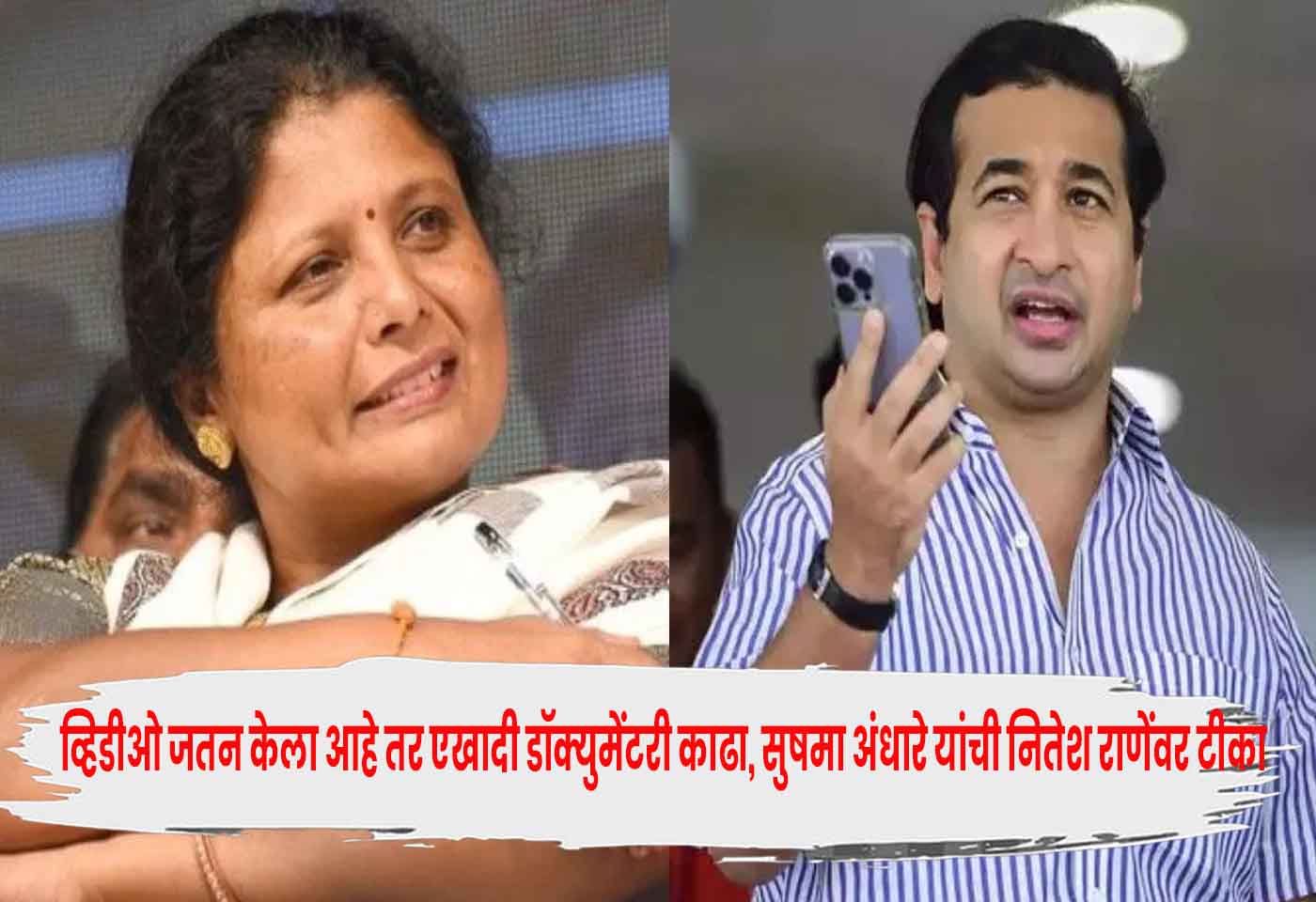 Sushma Andhare