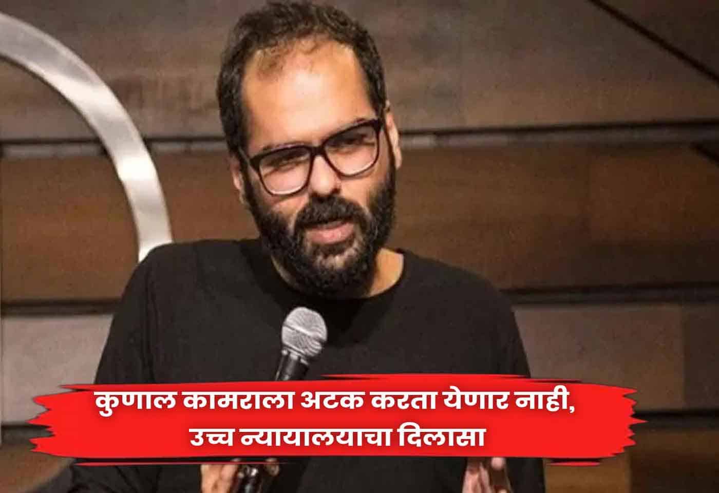 Kunal Kamra
