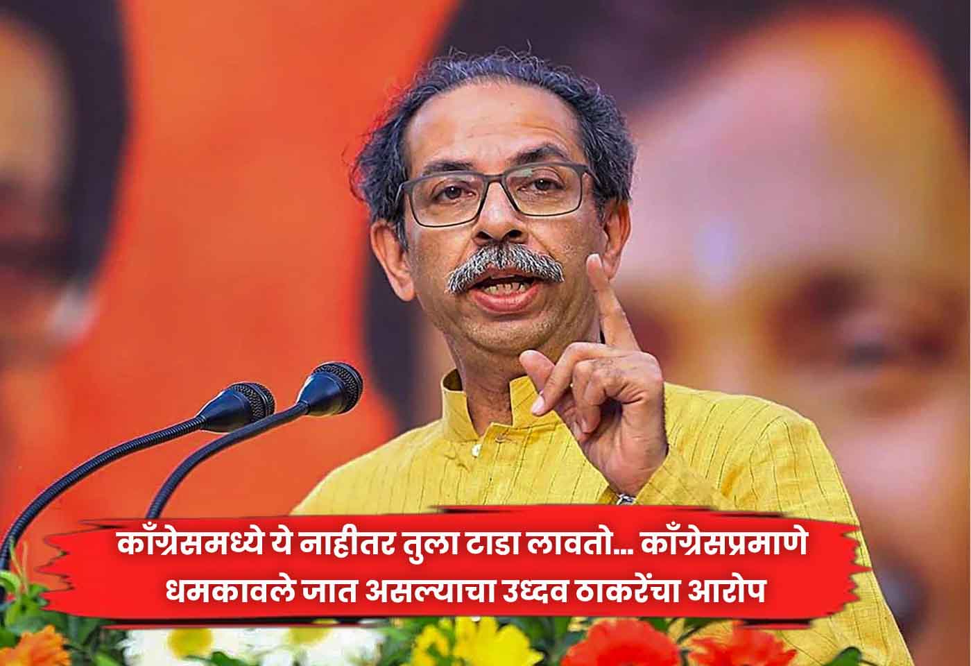 Uddhav Thackeray