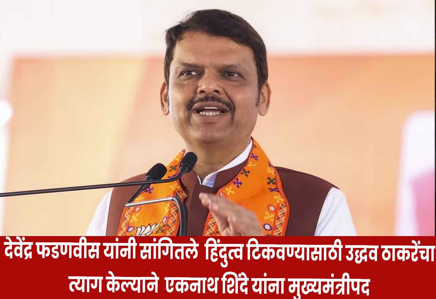 Devendra Fadnavis