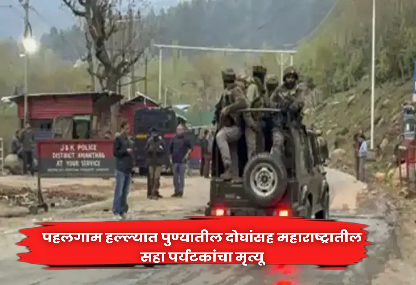 Pahalgam attack