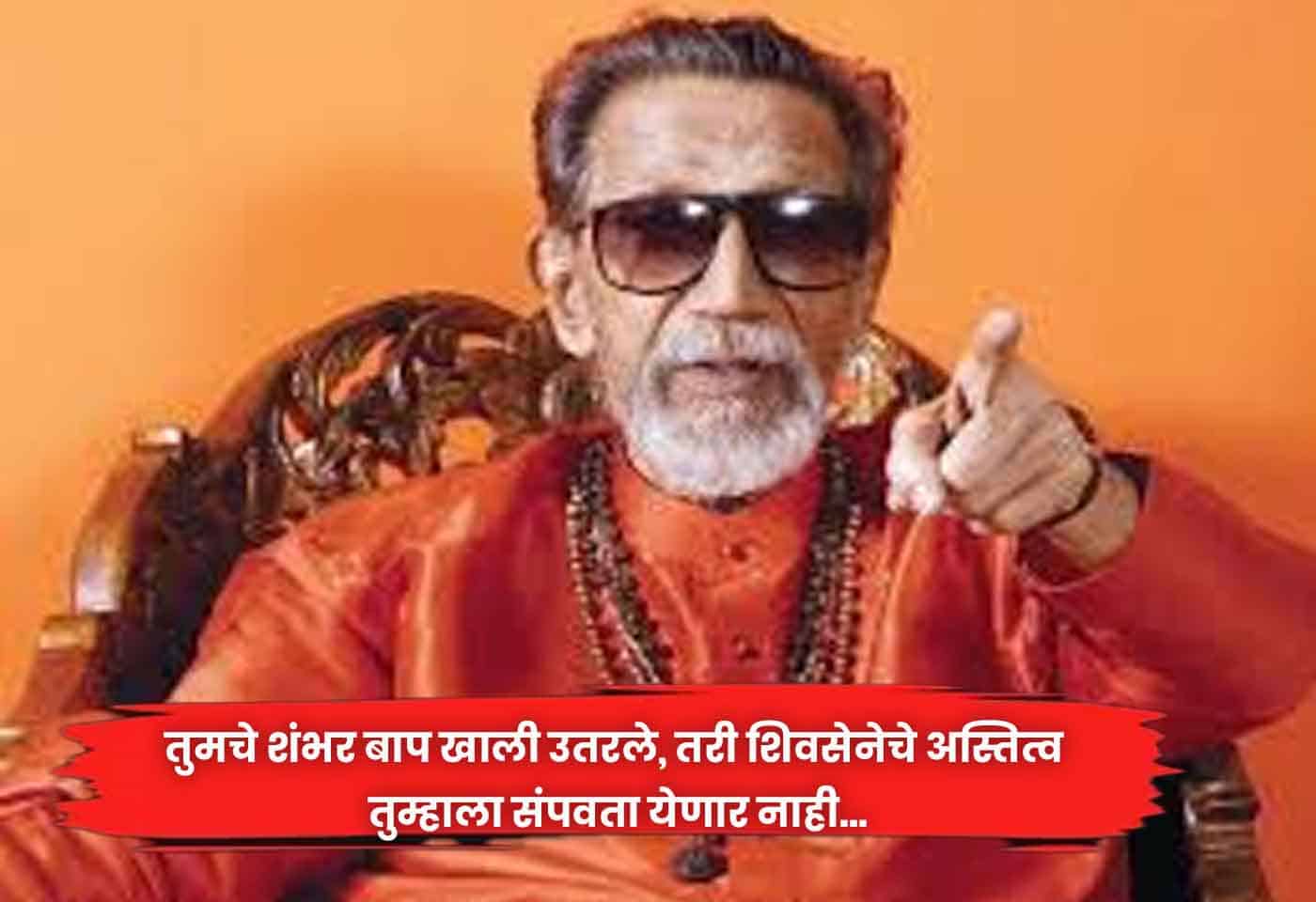 Shiv Sena