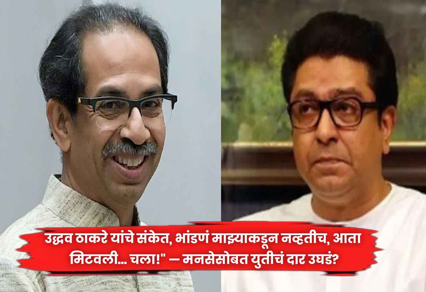 Uddhav Thackeray