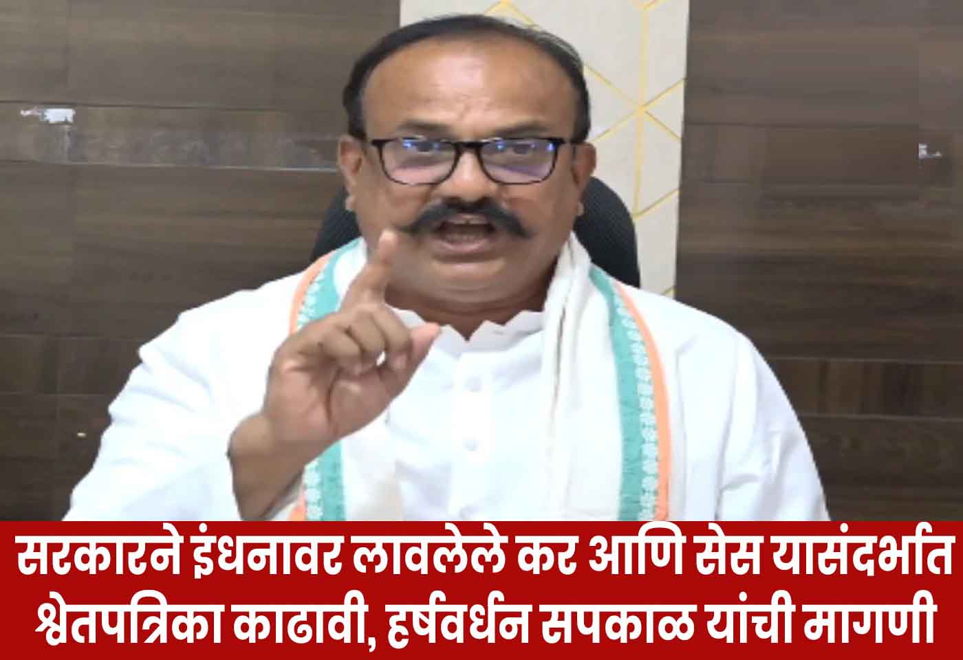 Harshwardhan Sapkal