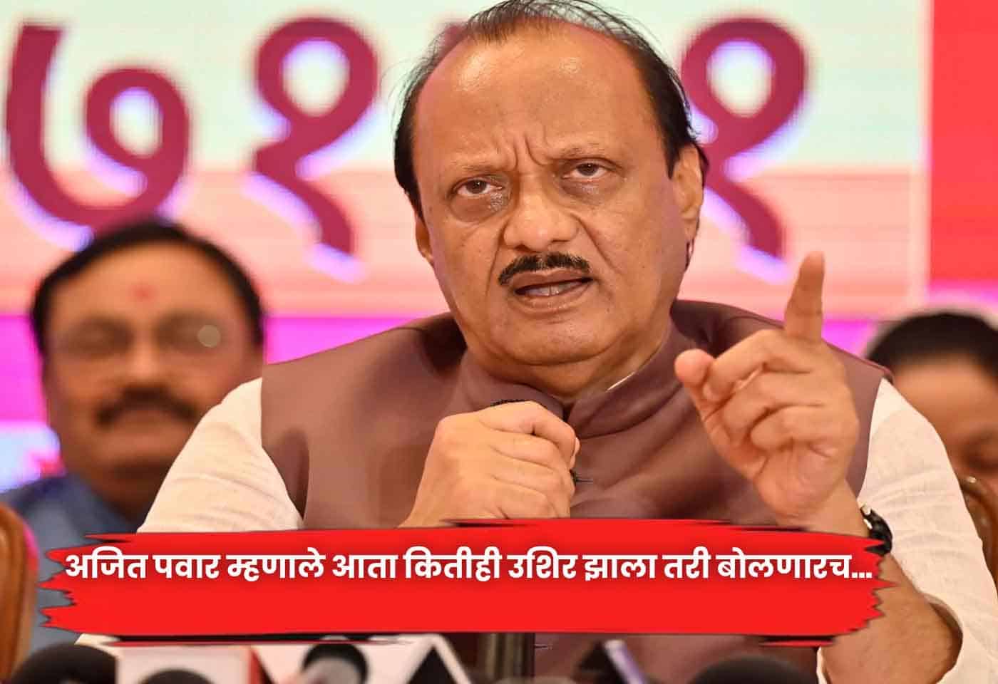 Ajit Pawar