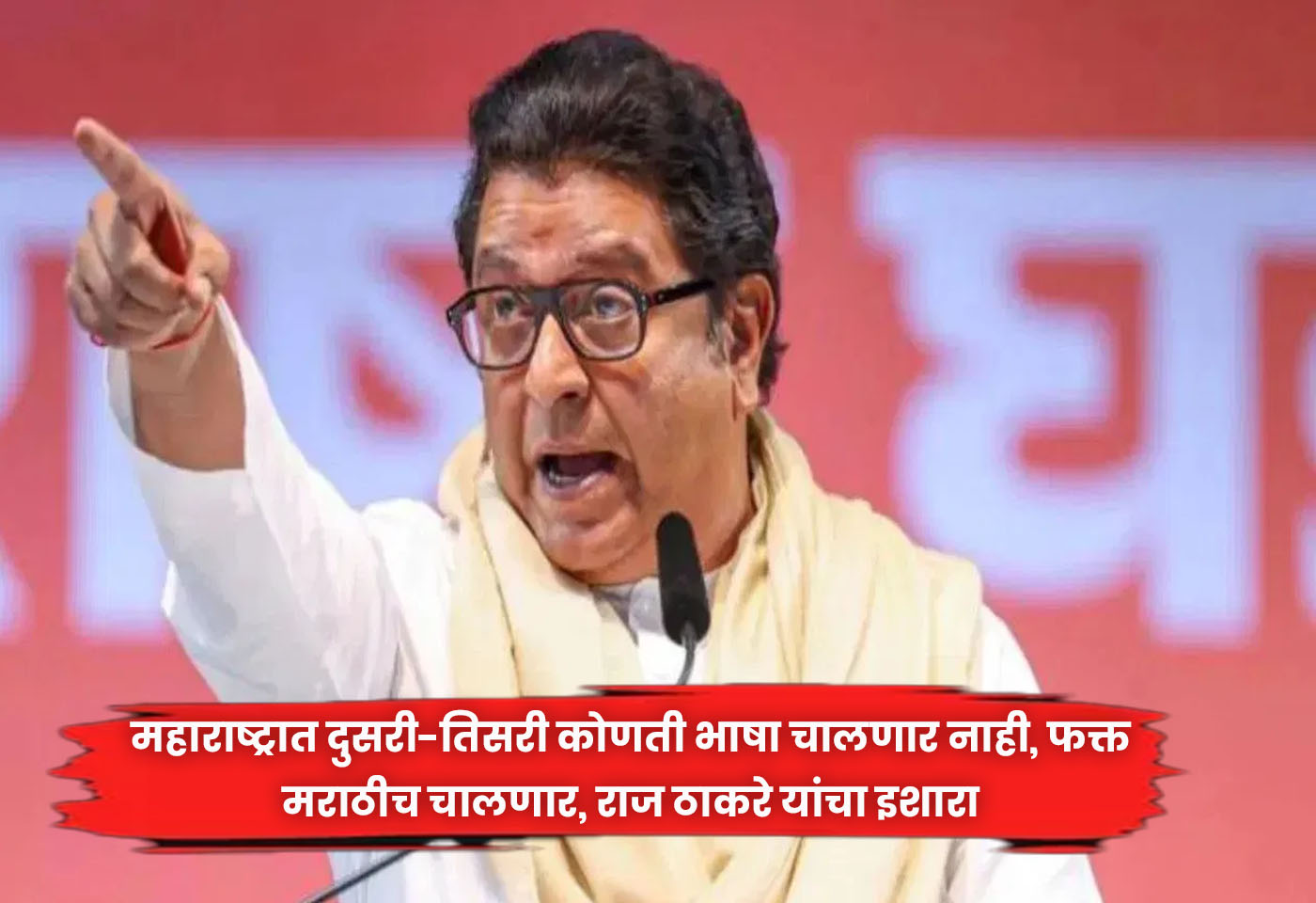 Raj Thackeray