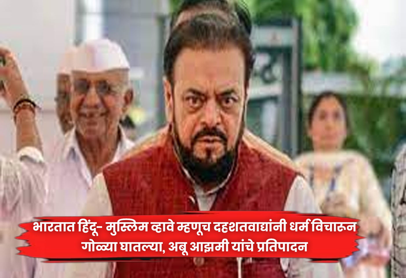 Abu Azmi