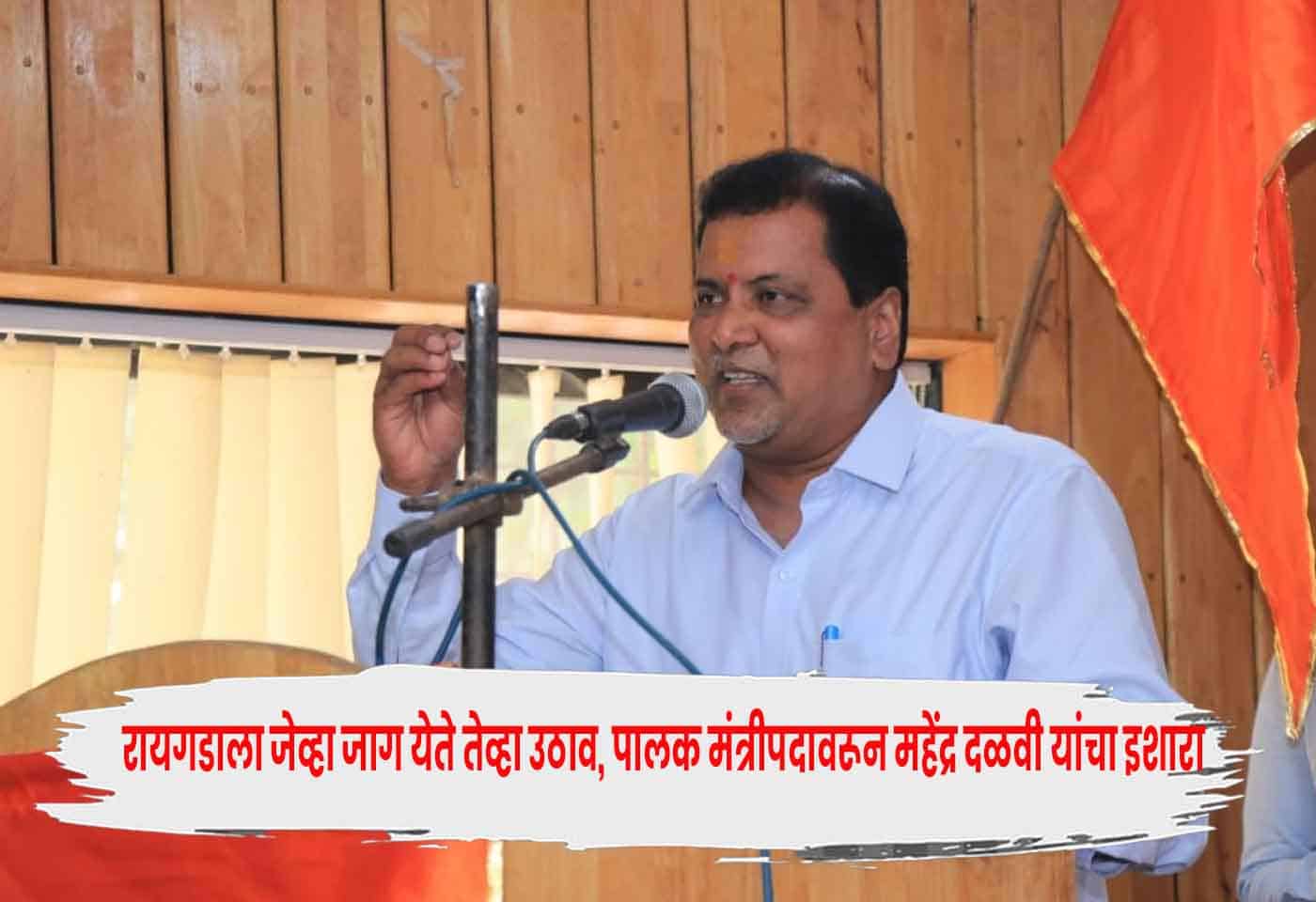 Mahendra Dalvi