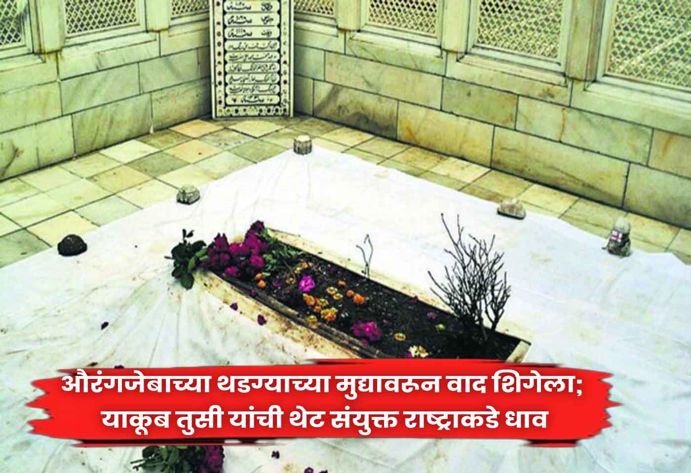 Aurangzeb