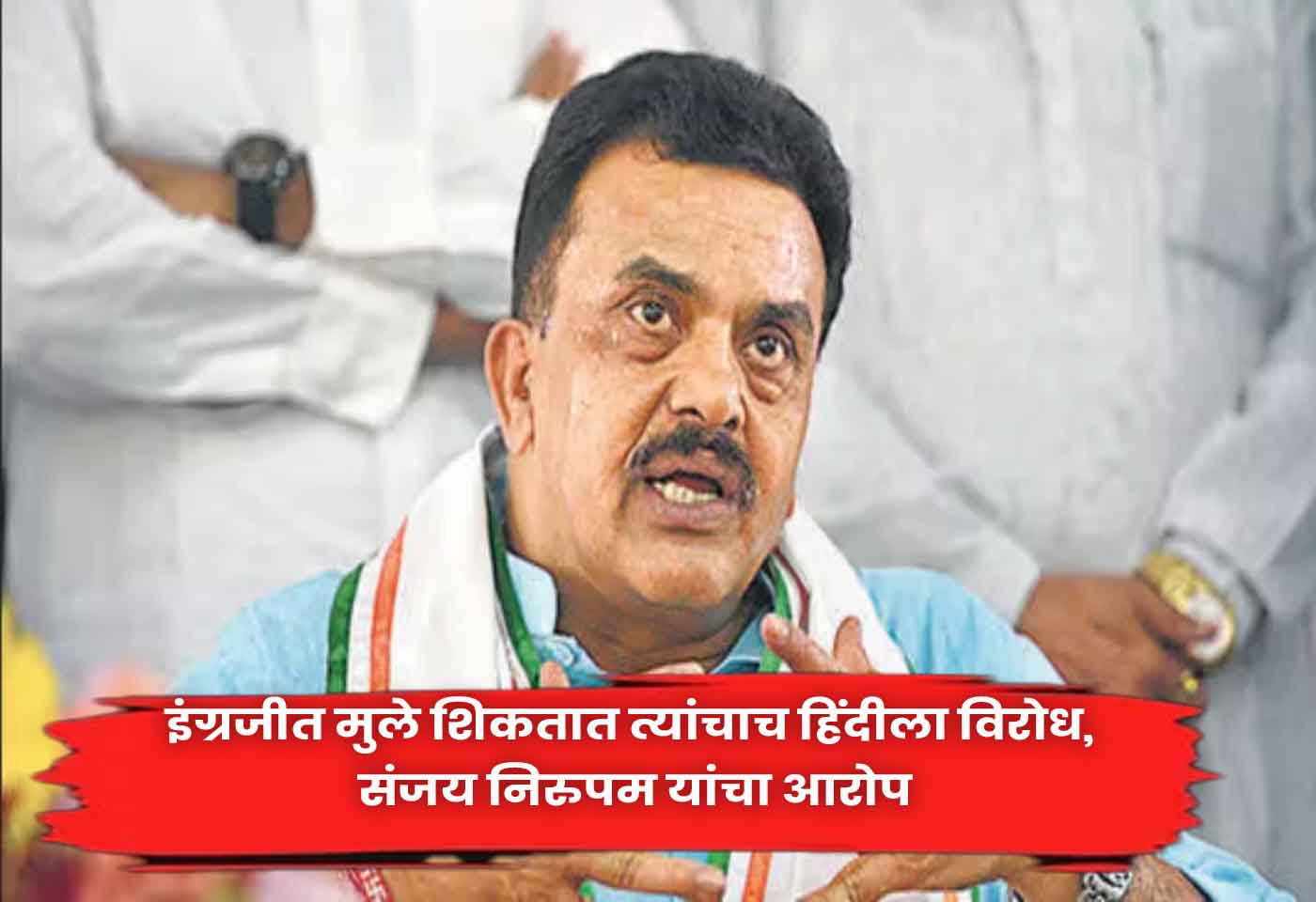 Sanjay Nirupam