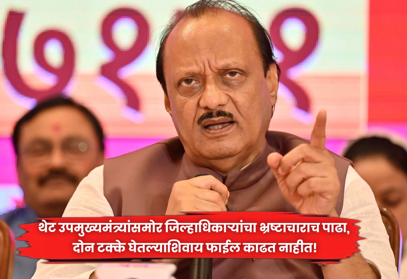 Deputy Chief Minister