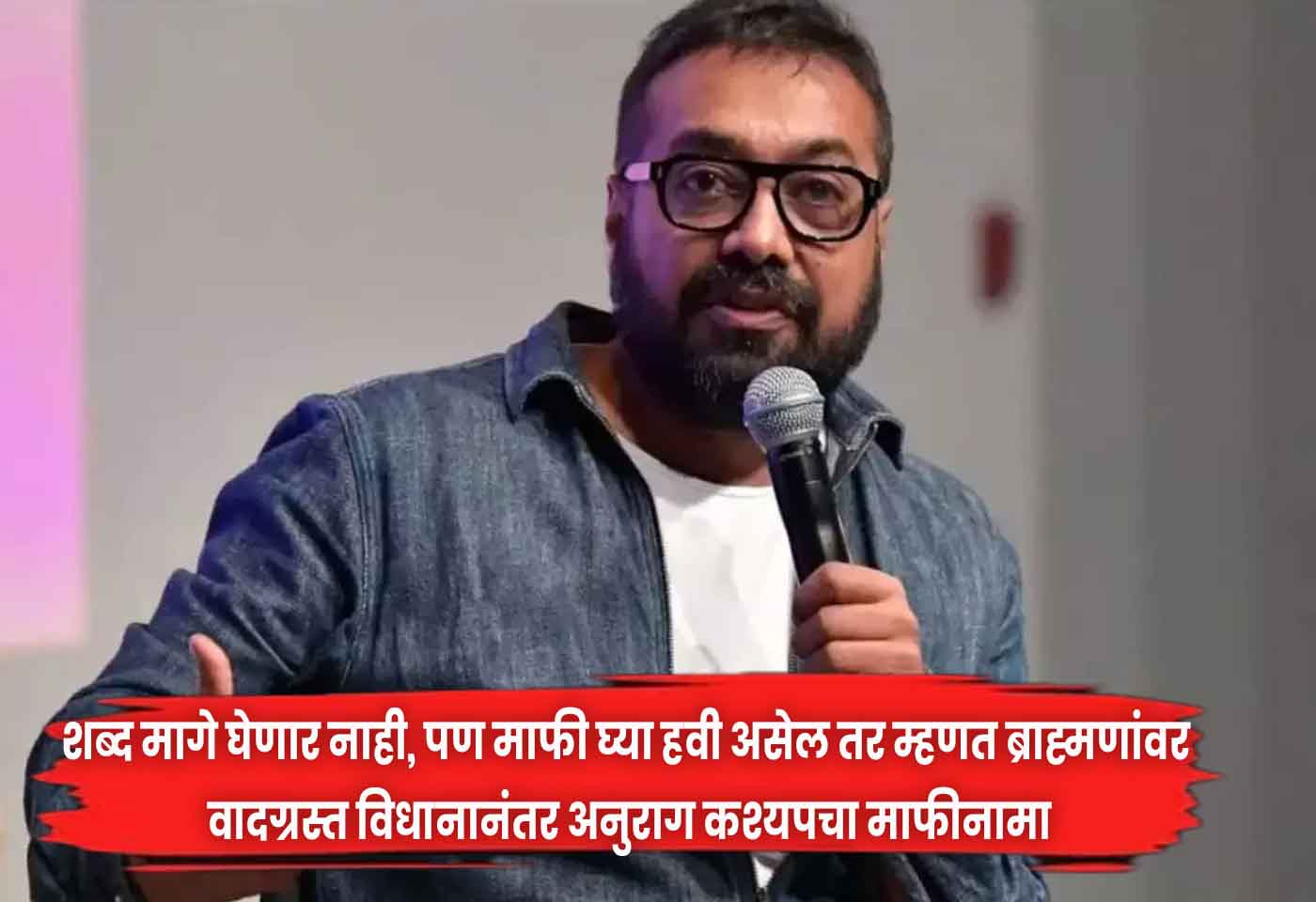 Anurag Kashyap