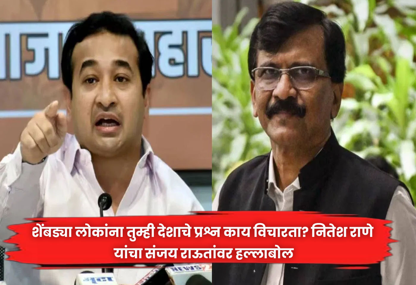 Nitesh Rane