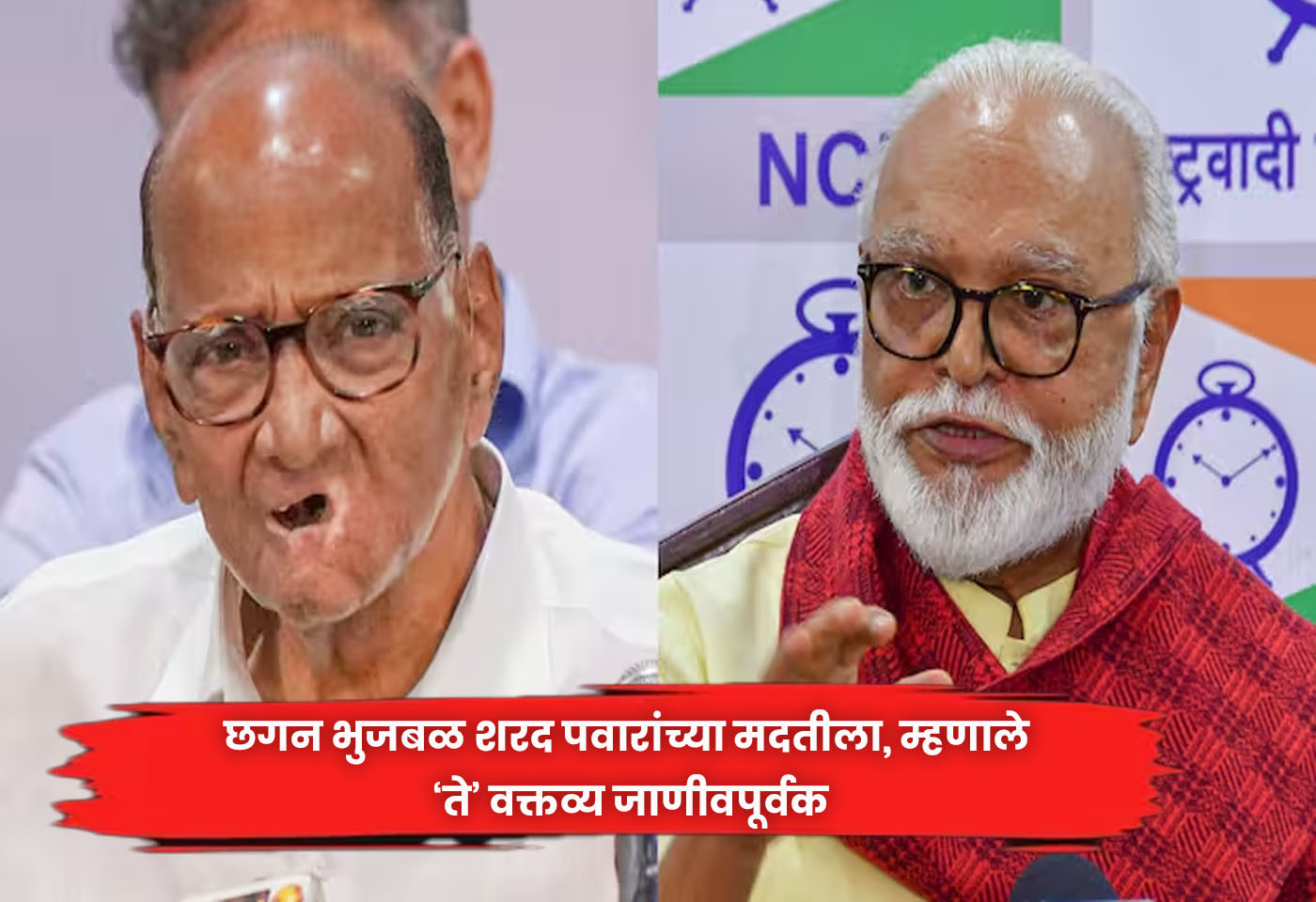 Chhagan Bhujbal