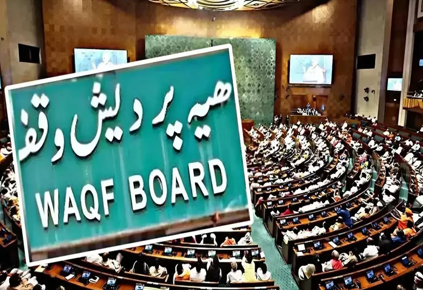 The Waqf Amendment